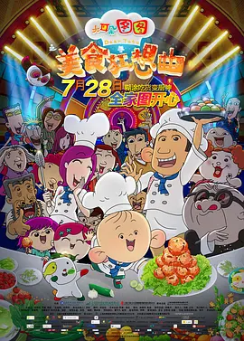 农场的夏天