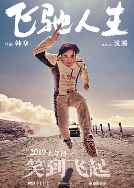 骚片软件