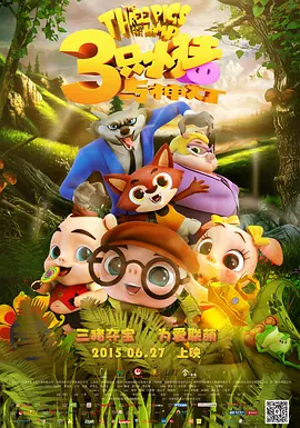 菠萝菠萝蜜影视观看3