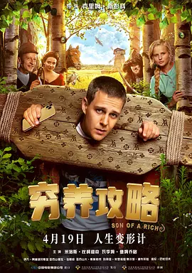 好朋友妻子