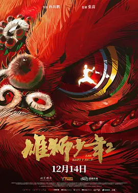 饥饿的性猎手