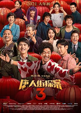 普通话国语版免费观看