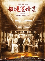 琥珀传能