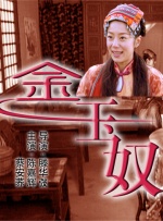 红楼梦淫史18