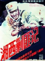猴子警长第1—4季免费大全