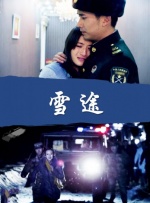 叔叔
