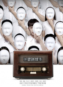 饭山香织