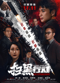 纯粹的野蛮