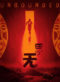 遍地狼烟电影下载