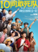《邂逅》电影在线观看