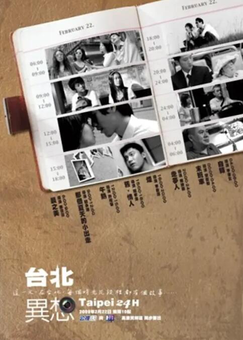日本四区
