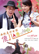 我老公的朋友2