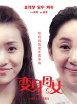小马宝莉自设