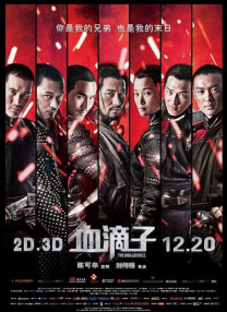 权志龙组合