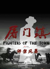 任你燥