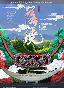 酒妹的情敌