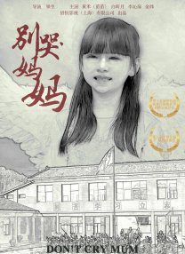 观看年轻的死刑2