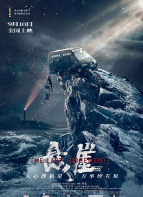 僧侣之夜免费观看全集动漫